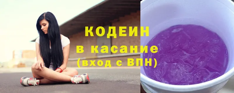 дарк нет формула  KRAKEN tor  Жиздра  Кодеиновый сироп Lean Purple Drank 