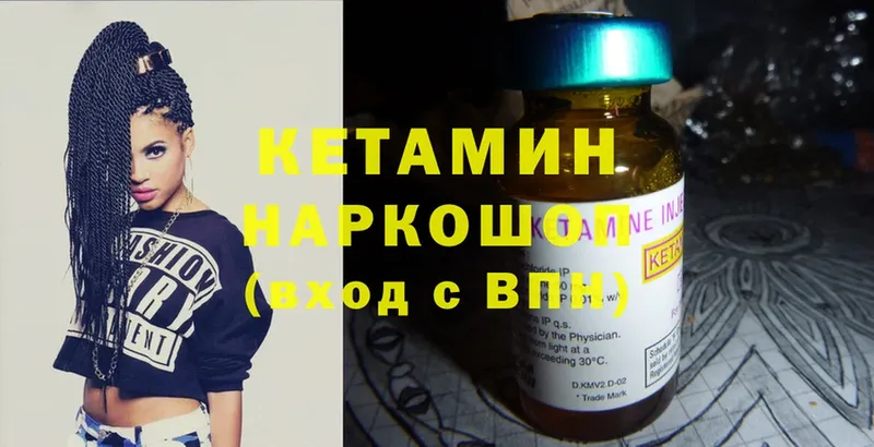 Кетамин ketamine  Жиздра 