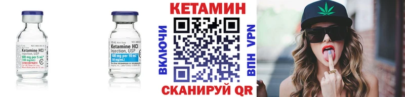 КЕТАМИН ketamine  Жиздра 