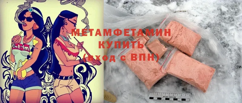 Метамфетамин Methamphetamine  наркошоп  Жиздра 