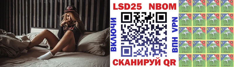 Марки 25I-NBOMe 1,8мг Жиздра